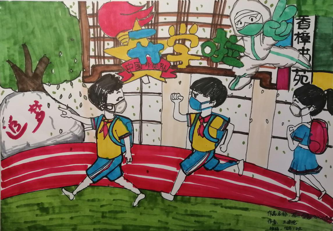 为纪念建校50周年,绘画作品以最美校园一角,我和艺术节的故事,香樟