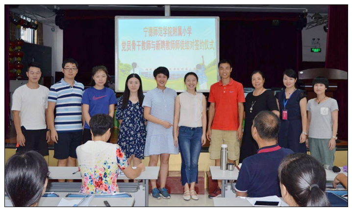 宁德师范学院附属小学