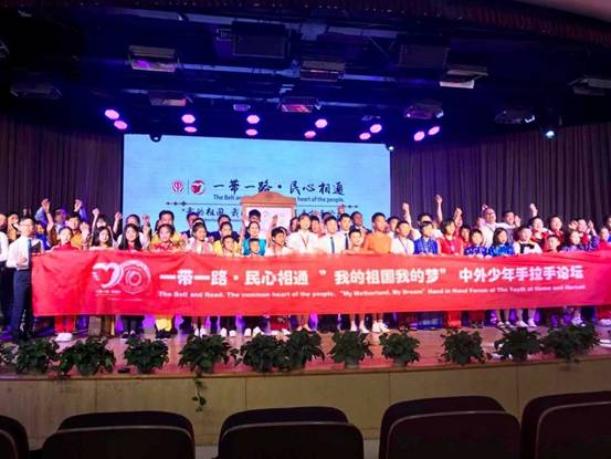 “一带一路”手拉手 我们永远做朋友——记“一带一路·民心相通”七国少年手拉手中国行