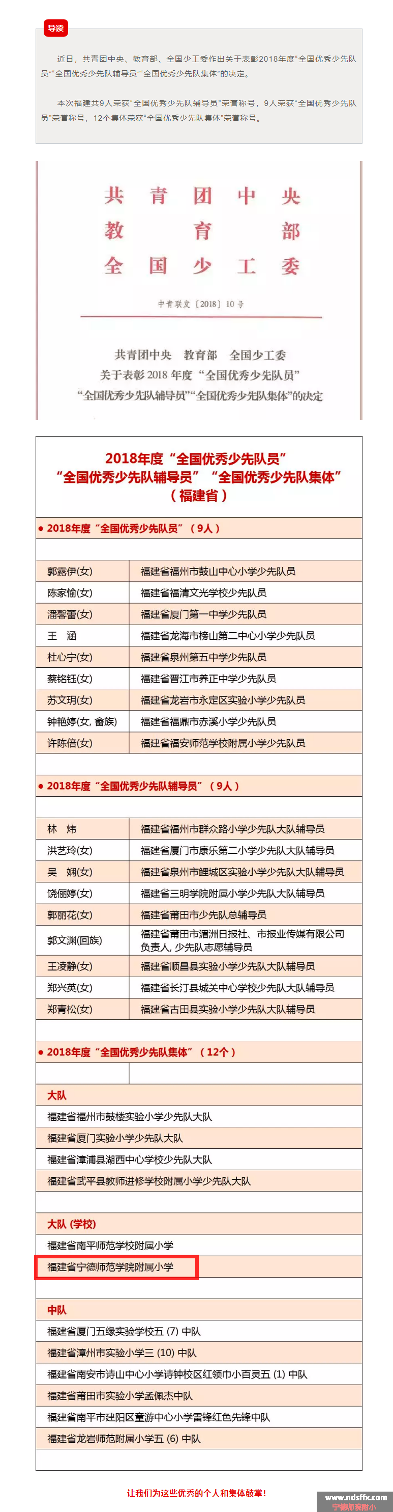 福建共青团.png