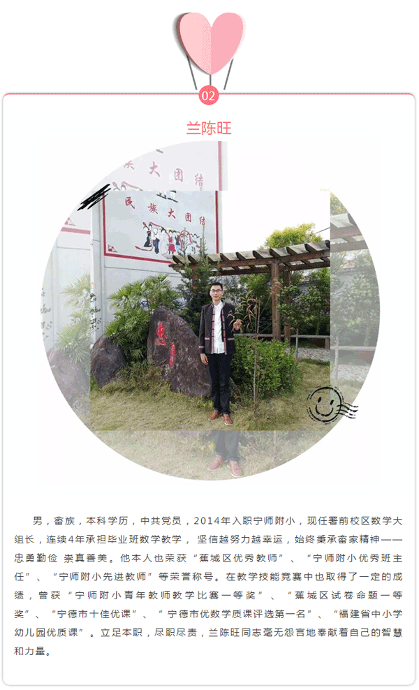 宁德师院附小首届最美教师风采展_03.png