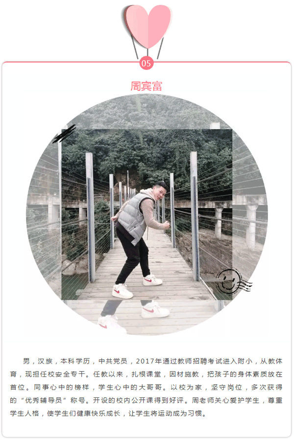 宁德师院附小首届最美教师风采展_06.png