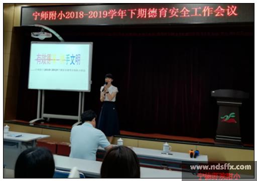 报道：德育安全工作总结会640.jpg