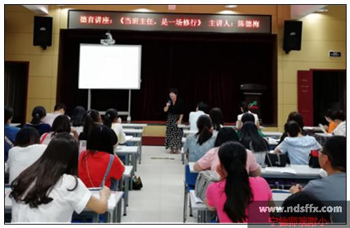 报道：德育安全工作总结会817.jpg