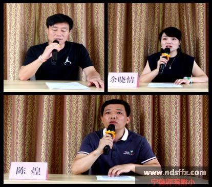 宁德师院附小十届一次教代会、工代会报道稿506.jpg