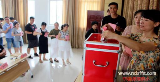 宁德师院附小十届一次教代会、工代会报道稿552.jpg
