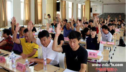 宁德师院附小十届一次教代会、工代会报道稿762.jpg