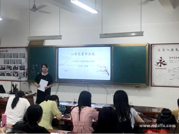 新教师硬笔字培训(2021年10月9日)206.jpg