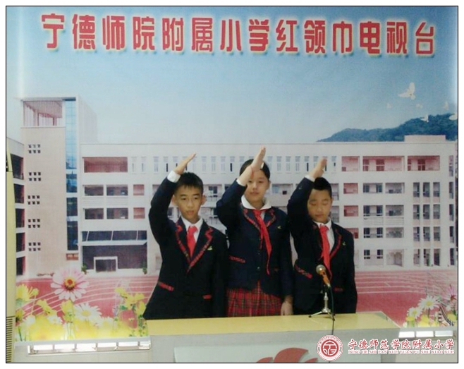 宁德师范学院附属小学